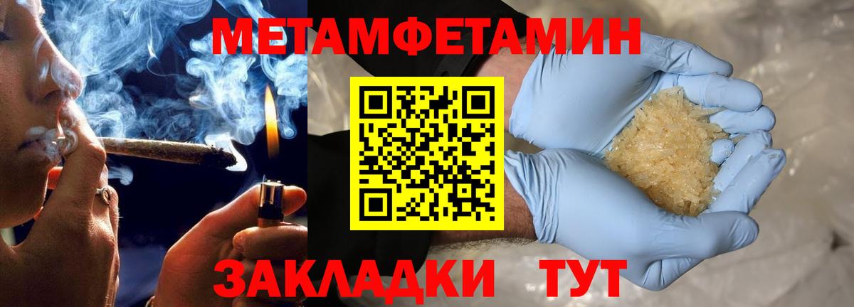 Белебей  Amphetamine  Вход с VPN  АМФ Розовый 