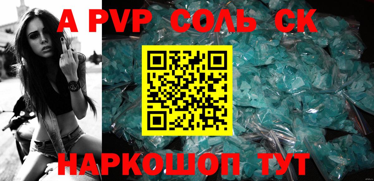 Белебей  Alpha-PVP  APVP VHQ  Вход с VPN  Alpha PVP крисы CK 