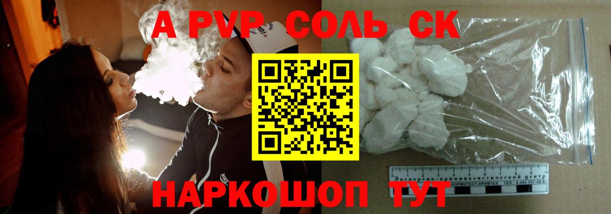 APVP крисы CK Белебей