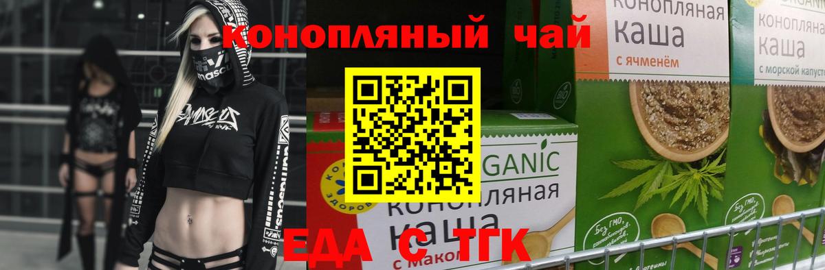 Canna-Cookies марихуана  Вход с VPN  Белебей 