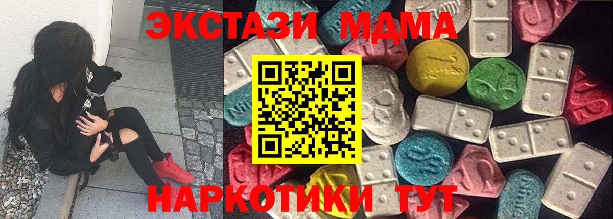ЭКСТАЗИ MDMA  Вход с VPN  нарко площадка состав  Ecstasy круглые  Белебей  ЭКСТАЗИ 