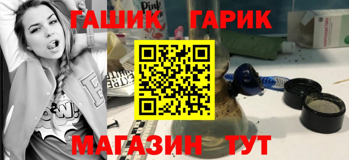 Гашиш Ice-O-Lator  Вход с VPN  Гашиш Изолятор  Белебей 