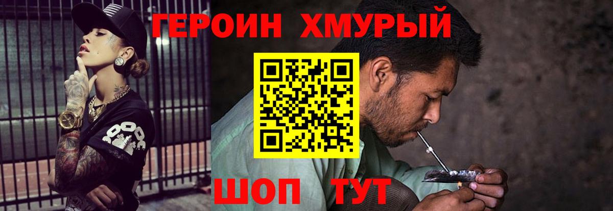 Белебей  Героин  Вход с VPN  Героин белый 