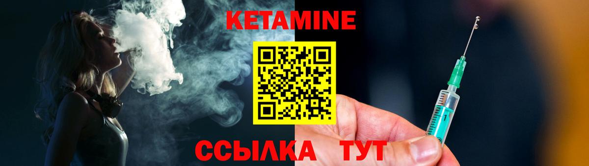 КЕТАМИН ketamine  Вход с VPN  Белебей 