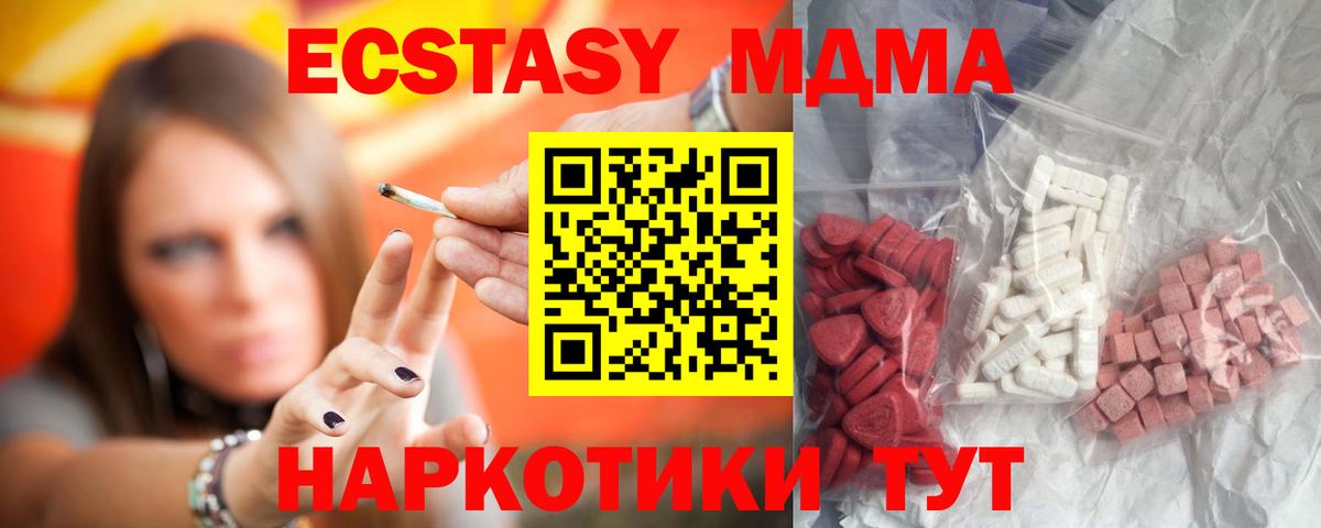 МДМА Molly  Вход с VPN  Белебей  MDMA кристаллы 