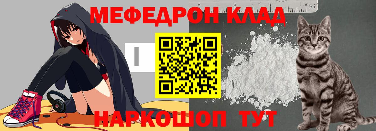 МЕФ кристаллы  Вход с VPN  МЯУ-МЯУ  Белебей  Меф 4 MMC 