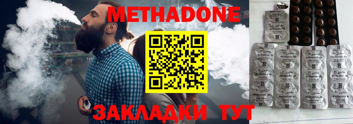 МЕТАДОН мёд Белебей