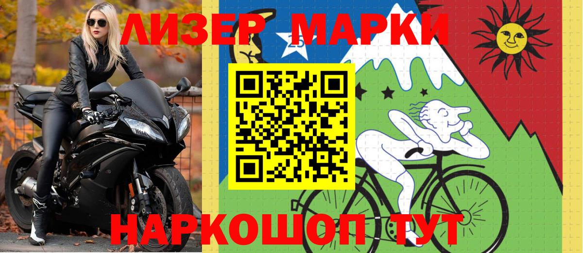 Белебей  Марки 25I-NBOMe 1,5мг  Марки 25I-NBOMe 1,5мг  Вход с VPN 