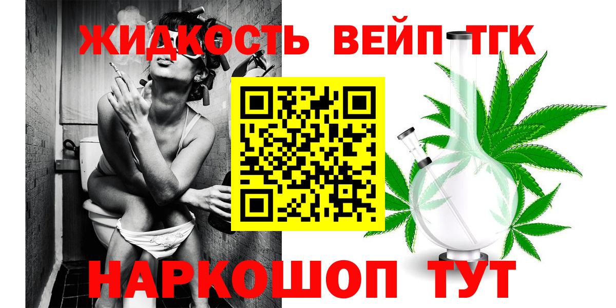 Белебей  Дистиллят ТГК вейп  Вход с VPN 