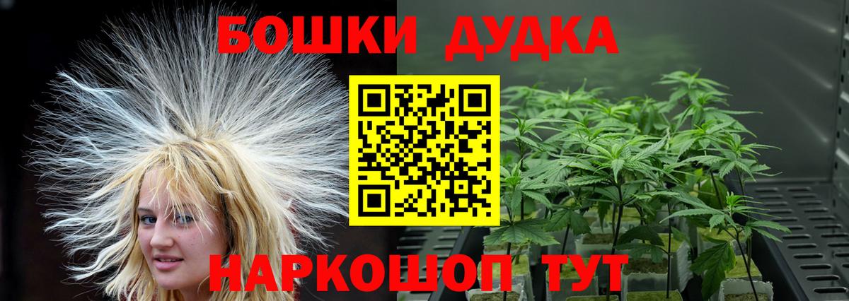 Конопля Bruce Banner Белебей